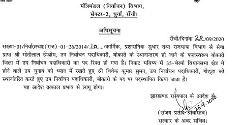 Information Public Relations Department