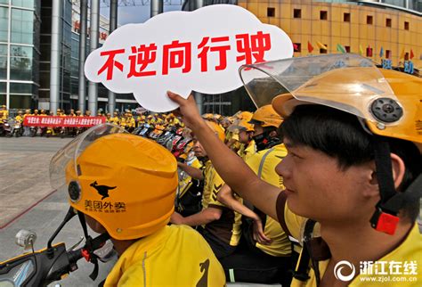 台州：百名外卖小哥集体宣誓：“向交通违法说不”-影像中心-浙江在线