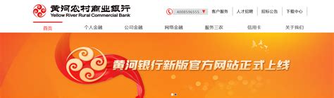 www.bankyellowriver.com：宁夏黄河农村商业银行招聘网