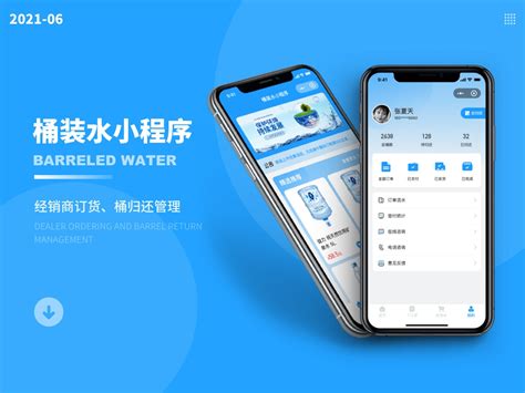 桶装水_管理_系统_水站_配送_微信_APP_下单_邦仁软件