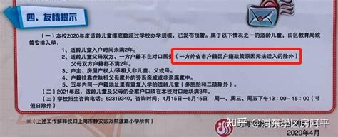 买上海学区房最大悲剧：有产证有户口依然被统筹！上海学区房你真会买吗？上海学区房注意！ - 知乎