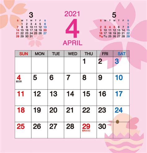 2021年（令和3年）4月卓上カレンダー | 無料イラスト素材｜素材ラボ