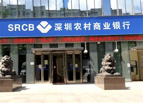 深圳农商银行坚守零售银行道路，为广大客户提供精细化零售金融服务 - 知乎