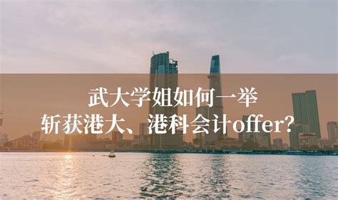 靠谱推荐！广州地区香港留学中介，哪家中介机构比较好？ - 哔哩哔哩