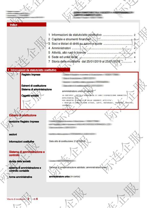 PEFC（生产标准证明4） - 资质证书 - 意大利萨维奥拉
