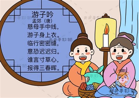 游子吟幼儿园小学 古诗配图设计图__广告设计_广告设计_设计图库_昵图网nipic.com