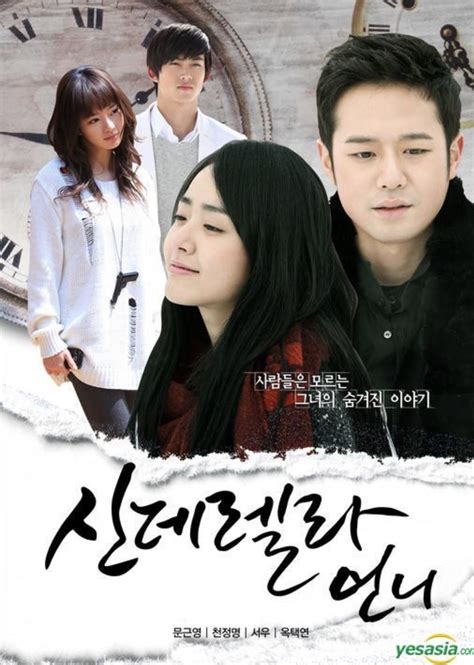 Cinderella Sister | Korean drama movies, Cinderella's sister, Kbs drama