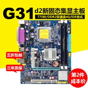 正品 技嘉G31主板G31M-ES2C全集成小板 775针 DDR2 秒杀G41_聲德科技