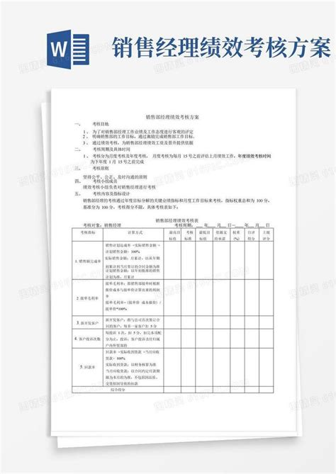 行业解决方案-德信咨询