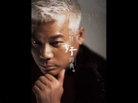 2009年 巫启贤 - 「好经典」专辑 (10首)