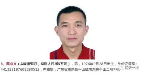 最新进展！公安部A级通缉令2名毒贩在广西落网-桂林生活网新闻中心