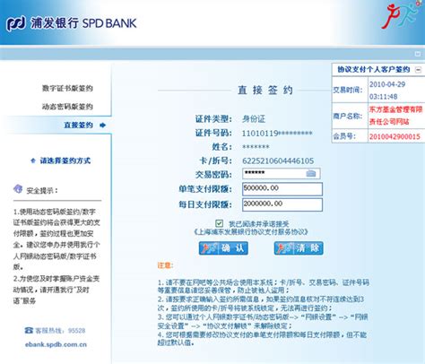 上海浦东发展银行现金支票打印模板 >> 免费上海浦东发展银行现金支票打印软件 >>