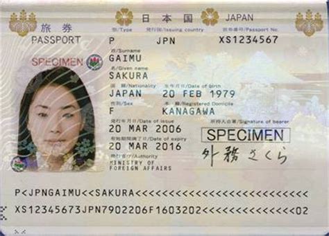 日本护照签证