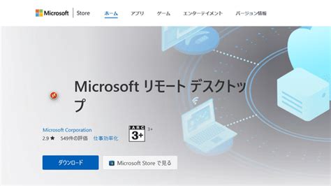 Image result for Remote Desktop Update