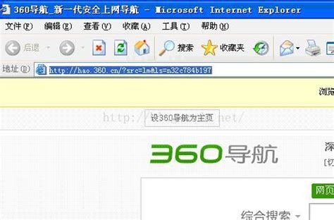 Remove Hao.360.cn from Your Browser - How to, Technology and PC ...
