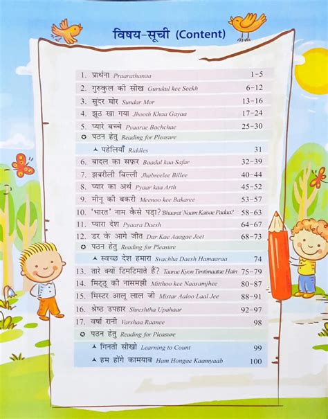 Madhur Hindi Pathmala Class 4 - Hindi English Two Way Reader cum Workb ...