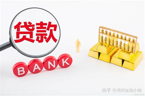 郑州地区，房产抵押贷款哪家银行利息低，准备什么资料好办理 - 知乎