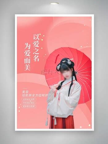 七夕促销活动海报_素材中国sccnn.com
