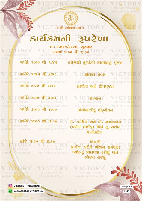 50th Wedding Anniversary invitation card in Gujarati language with gol ...