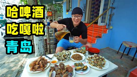 青岛特色啤酒屋，农贸市场买海鲜，阿星生吃海蛎子，喝鲜啤吃蛤蜊Qingdao Beer House and Seafood in China