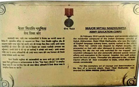 Mitali Madhumita: First Woman Officer To Receive A Gallantry Award ...