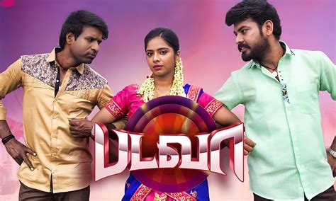 படவா திரைவிமர்சனம் | Badava Review in Tamil