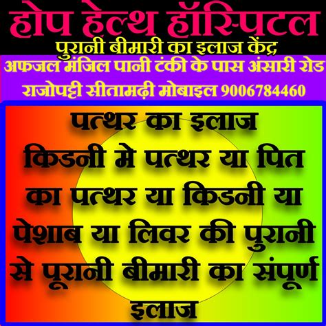 wp-1608049994373.jpg – क्या आप ने बीमारी के ठीक होने की उम्मीद छोड़ ...