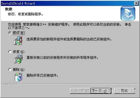 Installing 的图像结果