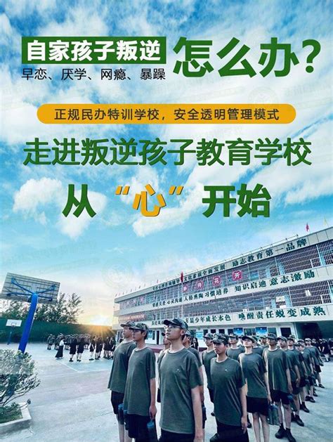 滁州正规叛逆少年全封闭管教学校一览