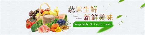 水果蔬菜banner背景图片免费下载-素材0Nkkjqaqa-新图网
