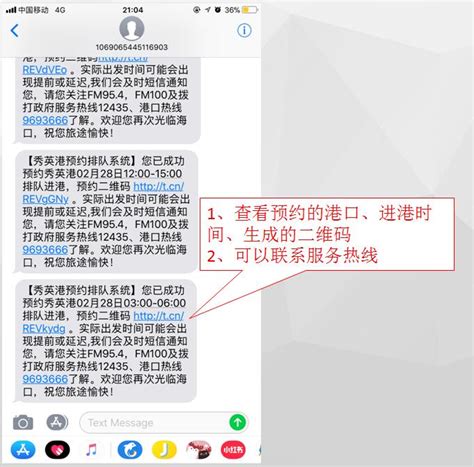 中国移动恶意短信延时扣费 投诉直通车_华声在线