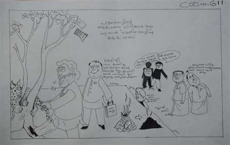 Ssk17:Homepage/കാർട്ടൂൺ(എച്ച്.എസ്)/മറ്റുള്ളവ - Schoolwiki