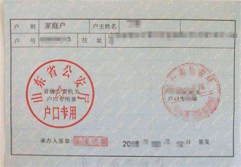办理日本商务签证户口本信息必须更新吗_日本签证网