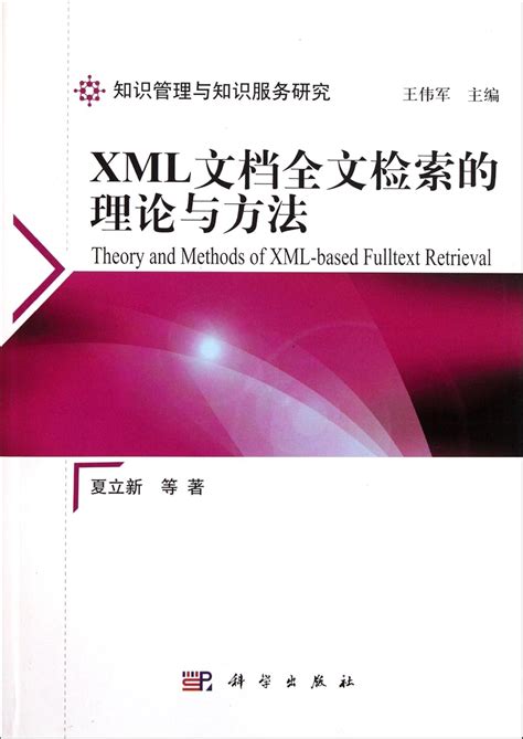 Amazon.in: Buy Theory and Methods of XML-based Fulltext Retrieval ...