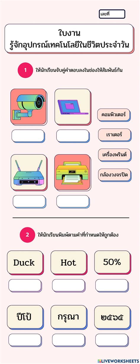 Image result for Thechnology Related Tutorial