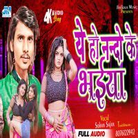 Ye Ho Nando Ke Bhaiya (Bhojpuri Gana) MP3 Song Download | Ye Ho Nando ...