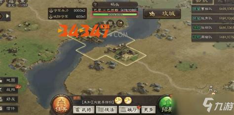 《三国志战略版》怎么占领城池 攻城攻略解析_九游手机游戏