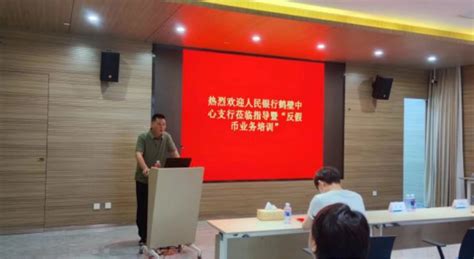 中国建设银行鹤壁分行举行人民币流通暨反假货币业务知识培训-大河新闻