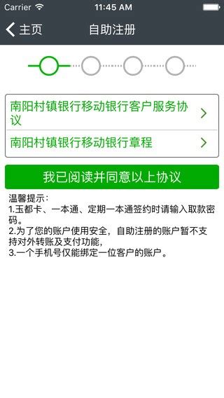 南阳村镇银行会议室-上海威超智能设备有限公司