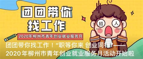 广西柳州：2023年快递从业青年服务月活动开展_青年组织__中国青年网