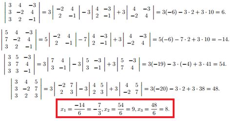 Image result for Using Cramer's Rule On 3X3 Matrices