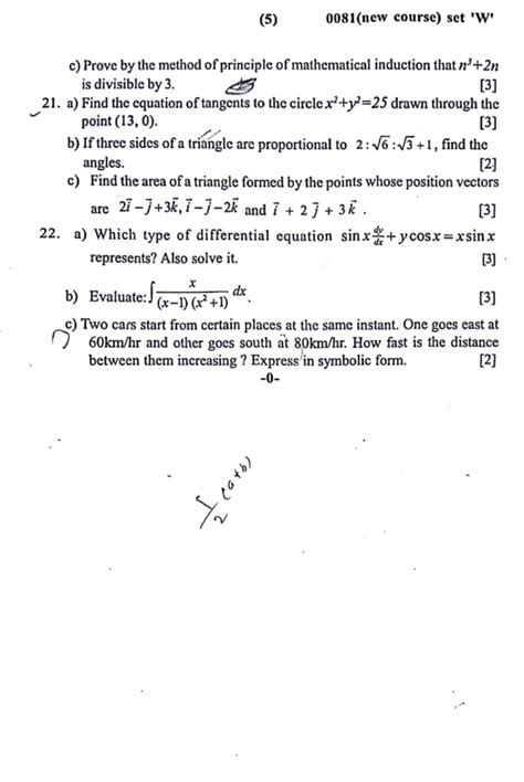 Class 12 Math Question Neb Paper 的图像结果
