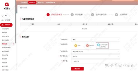 青岛银行：企银尝鲜 企业网银新增海润自来水代缴费的功能 - 知乎