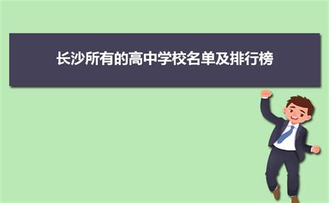 衡阳市第二中学2022年高中(特长生)招生简章_衡阳市第二中学