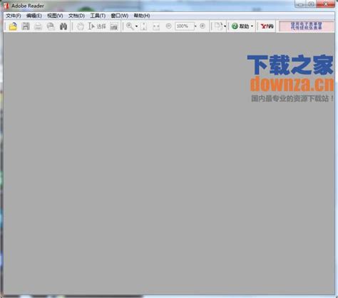 【AdbeRdr下载】AdbeRdr11中文版 v2020 官方免费版-开心电玩