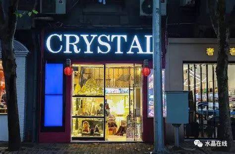 淘宝水晶店铺装修设计模板素材