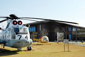 海上自衛隊鹿屋航空基地史料館 - かのやファン倶楽部