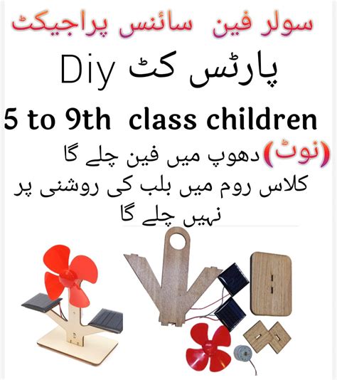 Image result for Solar Fan Physics Project