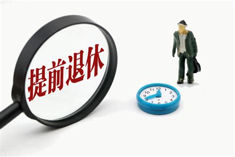 2023西安特殊工种退休申请条件及办理注意事项_腾讯新闻