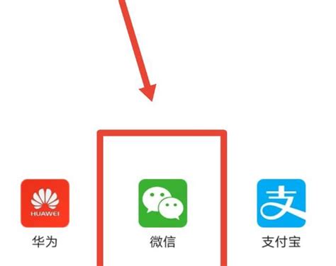 用微信登录第三方应用时不想泄露个人信息怎么办-软件教程-浏览器家园